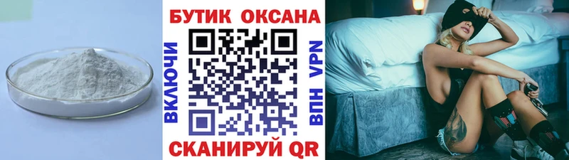 shop Telegram Свободный БУТИРАТ 1.4BDO blacksprut как войти