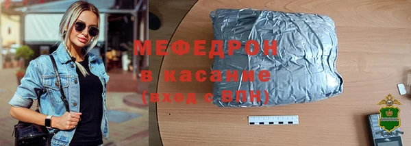 мяу мяу кристалл Богородск