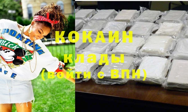 мяу мяу кристалл Богородск